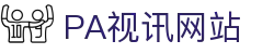 PA视讯(中国区)官网 - PlayAce